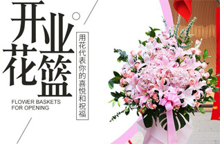 福建福州永泰县长庆镇花篮配送