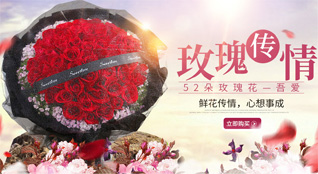 福建福州永泰县长庆镇鲜花速递
